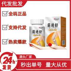 Jintongshu 高麗人参、オウレン、甘草錠、Douyin Kuaishou、Pinduoduo の人気の卸売および配送 OEM