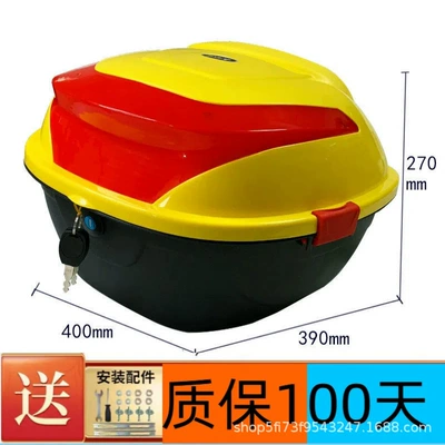 Motorcycle trunk, Box Motorcycle Trunk Electric Car - 118-yellow-33l