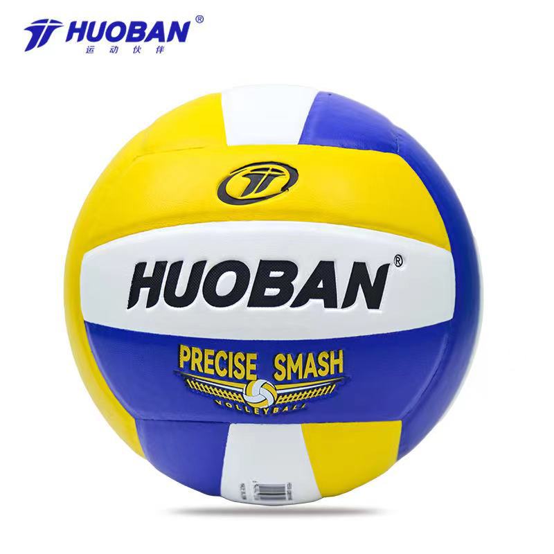 Sports partner volleyball genuine goods game special volleyball junior high school students examination ball hard volleyball HB506