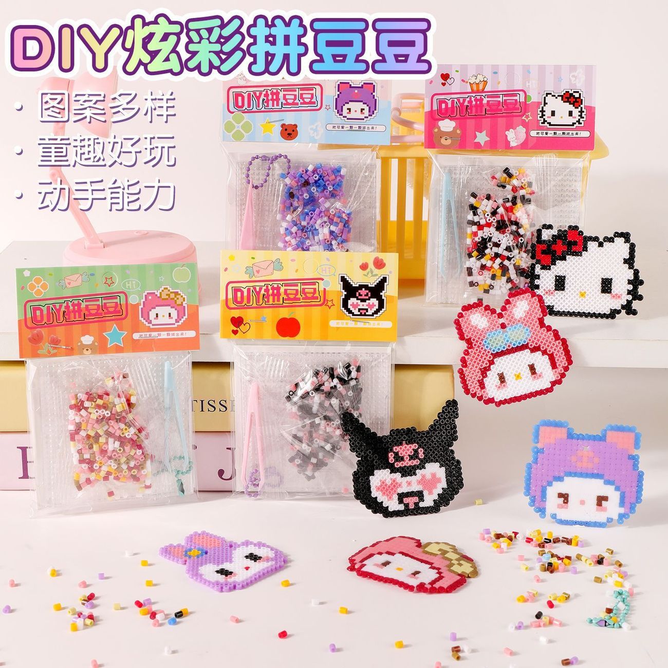 手工DIY拼豆融合豆套装2.6MM文创拼豆挂件小玩具儿童益智拼图批发