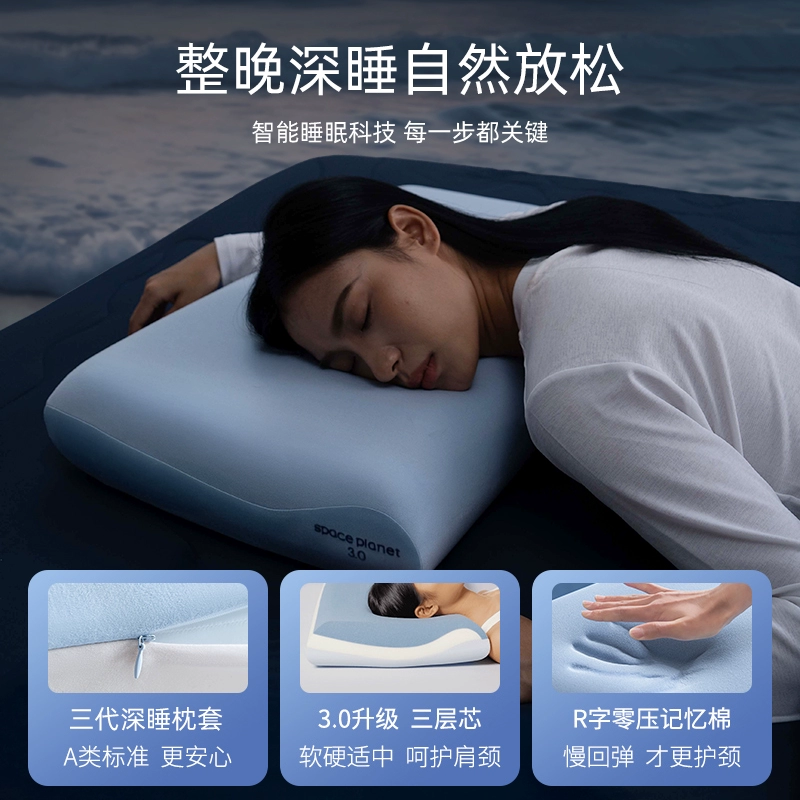 Atour's same deep sleep pillow Pro3.0 cervical vertebra pillow core to aid sleep home slow rebound zero pressure memory foam pillow