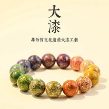 大漆多宝珠手串15MM散珠批发手工镶嵌螺钿工艺非遗大漆珠DIY配饰