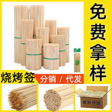 骨串肉串两头尖烧烤签大串烧烤竹签大批量鲍鱼虾烧烤串竹签子厂家