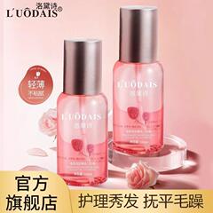 洛黛詩のバラの香水のヘアケアのエッセンシャルオイルの女性の柔順な揚げ毛は乾燥した毛のせっかちな髪の毛を改善して香のメーカーの卸売りを残します。