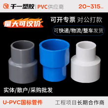 PVC�侶�쾶��ͷ ��ˮ���쾶ֱ��ֱͨ ��ͷ��ճ���ϴ�Сͷ