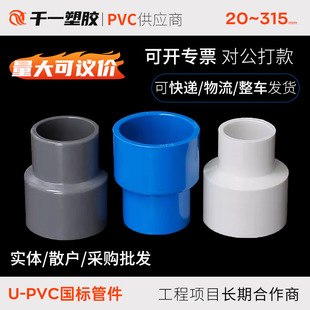 PVC׃���������^ �oˮ�ܮ���ֱ��ֱͨ ���^�zճ���ϴ�С�^