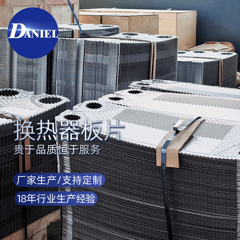 丹尼尔供应蒸发器冷凝器可拆式换热器设备密封垫 橡胶密封垫圈