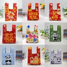 红色新年喜庆伴手礼针织手提包LOGO婚礼定制可爱卡通礼品袋手拎