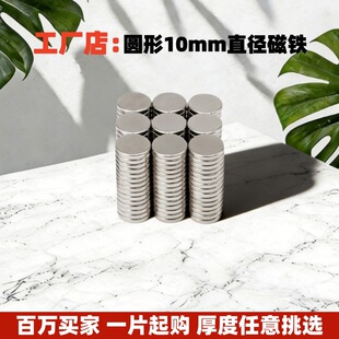 10mmֱ�������S�F����F �A�γ������Fʯ ���z�����FƬ N52���