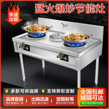 猛饭店猛火节能架架子灶台商用燃气灶煤气灶灶架火炉简易不锈钢