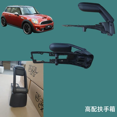 R55R56R57R58R59 upgrade and modification – Armrest box