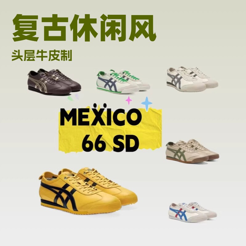 New Classic Mexico 66 Sd Retro Casual Ghost Tiger Tiger Series Couple Versatile Wear-Resistant Shoes New Classic Mexico 66 Sd Retro Casual Ghost Tiger Tiger Series Couple Versatile Wear-Resistant Shoes