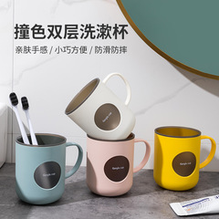 二重衝突色うがいカップ家庭用浴室歯磨きカップハンドル付きかわいいカップルカップ