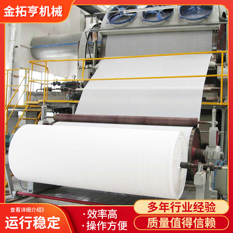 卫生纸机 (2).jpg