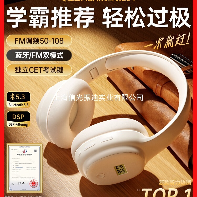 语梵英语四六级听力耳机四级大学生调频FM六级4级蓝牙考试头戴式|undefined