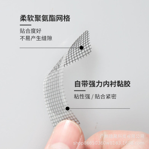 Anti-mosquito screen window repair subsidy tape hole patching screen window accessories Velcro screen patch household patching patch