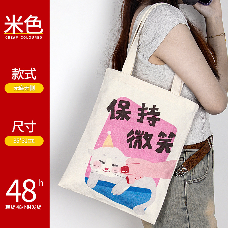 メーカー卸売り現物キャンバスバッグ綿布手提げキャンバスバッグカスタム空白diyショッピング環境保護シングル肩ロゴ
