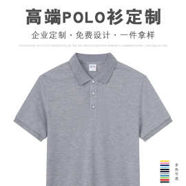 广告衫印字夏季T恤纯色翻领短袖polo企业团队刺绣印字log速干工衣