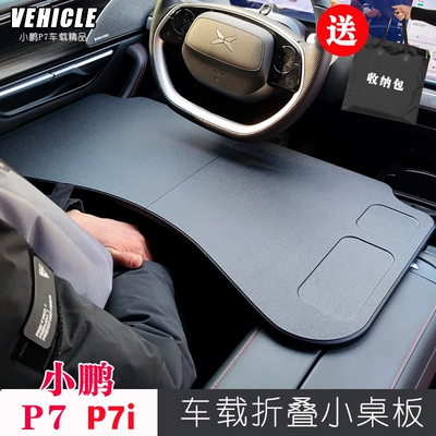 Modification, G6 Car-Mounted Folding Computer Desk, Car table board