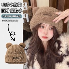 冬季小熊2025新毛绒护耳针织帽女韩版百搭显脸小毛线帽子2025新款
