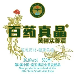 三七;其他药食同源;其他农业