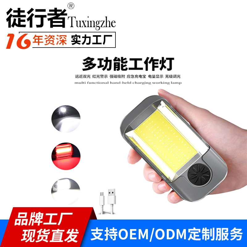 Новый портативный COB многофункциональный авто ремонт свет светодиодный аварийный портативный свет складной свет работы