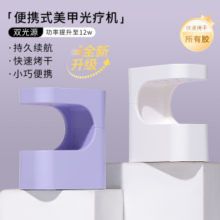 Miss Honey Small Sugar Cube Nail Gel Lamp Mini Battery-Powered Quick-Dry Nail Polish Gel Curing Lamp Non-Blackening
