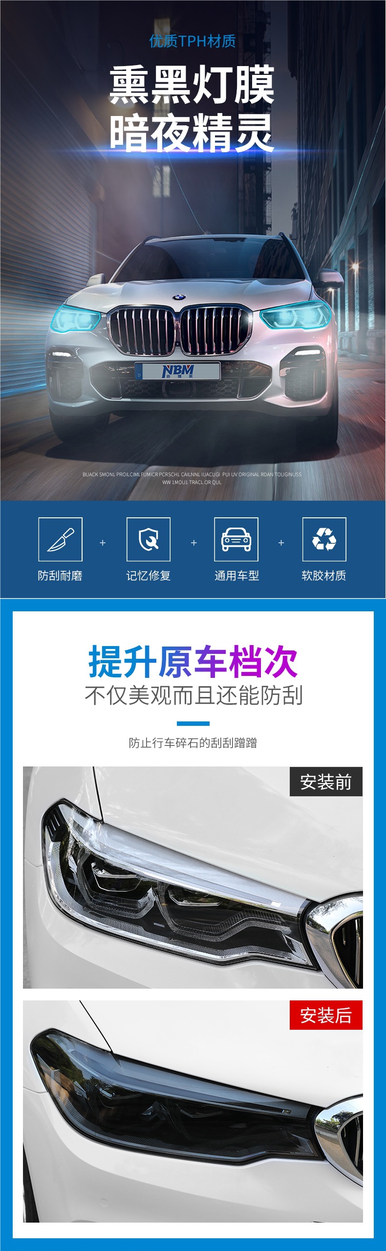 Car Light Film Tpu Headlight Light-Transmitting Protective Film Tph Blackened Taillight Repair Scratches Car Light Protection Color Changing Film