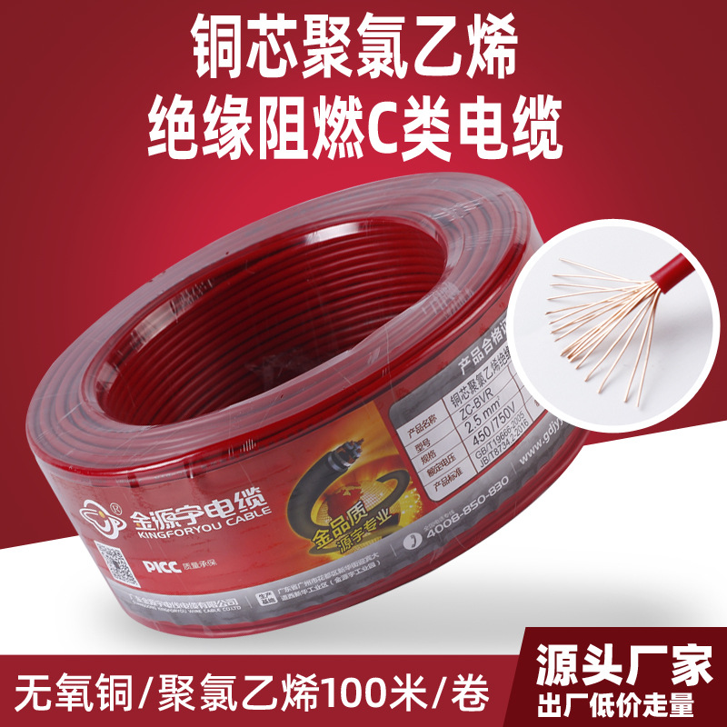 BVR电线国标家装工程阻燃铜芯1.5 2.5 4 6平方多股软线电缆100米