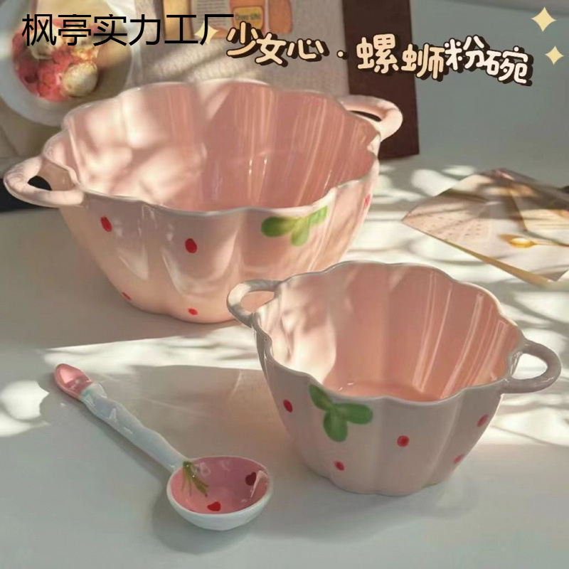 ピンクベリー双耳カボチャセラミックボウルデザートボウル家庭用スープヌードルボウルガールハート食器インスタントラーメンボウル大容量スプーン付き|undefined