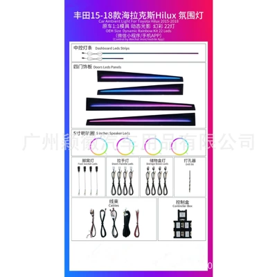 Suitable for 15-18 Toyota Panel (Dashboard) işıqlandırması