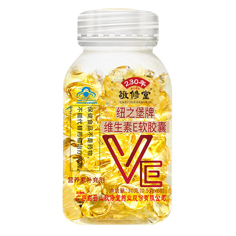 Guangzhou Baiyunshan Jingxiutang Newzhibao Brand Vitamin E Soft Capsule Nutritional Supplement Ve Vitamin