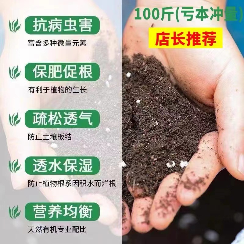 20斤の大きい包みの栄養の土の通用の緑は花を植えて野菜を植えます。|undefined