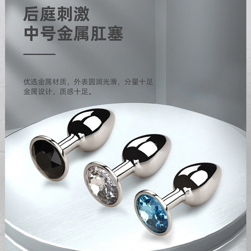 Backyard metal anal plug adult male and female SM sex toys masturbation orgasm toys anal plug adult products