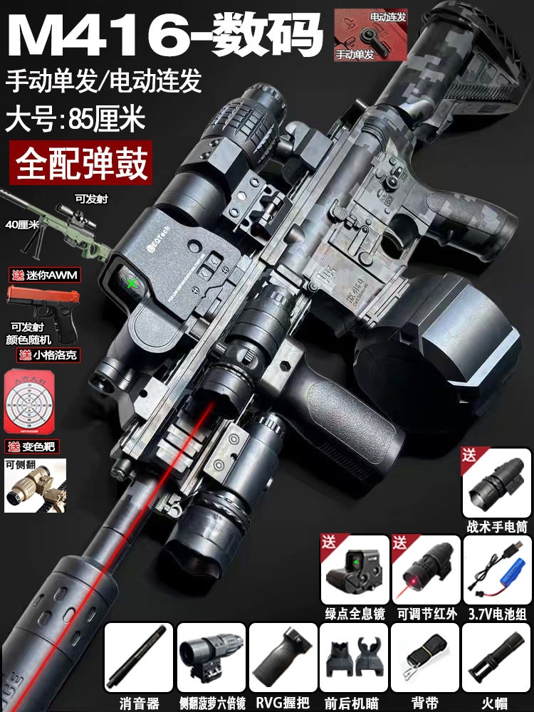 Pistola de Juguete Eléctrica M416 con Disparo Automático para Niños image 21