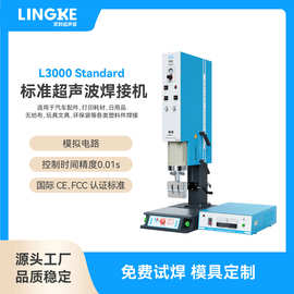 江门超声波15k20k超声波焊接机厂家江门超声波模具焊头超音波工厂