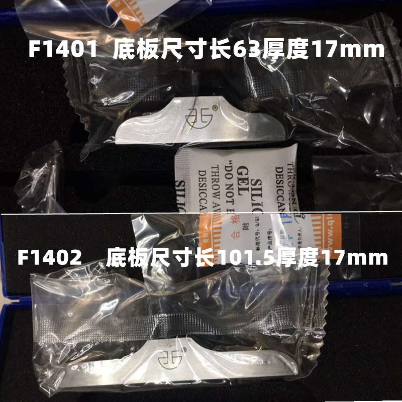 青海青量表座F1401F1402底座百分表支架千分表座深度规支瑞知德