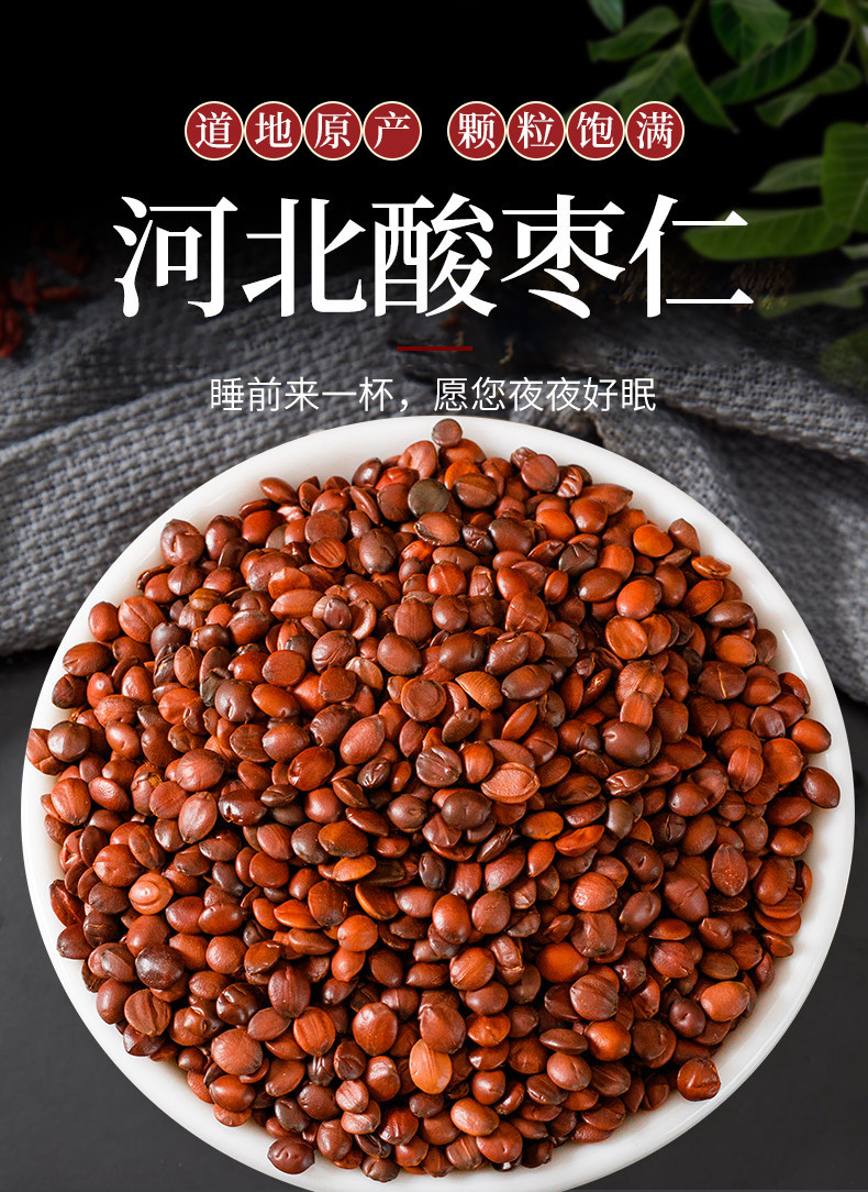 Sour Jujube Seed Suan Zao Ren 500g Dried Ziziphus Seeds for Herbal Tea Soup and Decoction overview