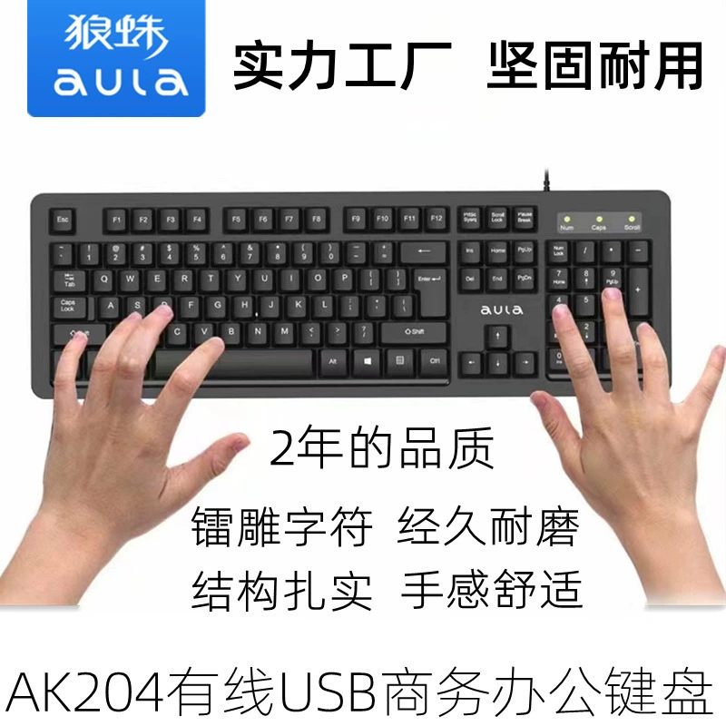 Tarantula AK204 Проводная USB лазерная гравировка утолщенная клавиатура с символами универсальная компьютерная Офисная Клавиатура для бизнеса