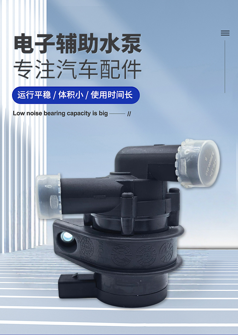 【7L0965561D】Car Auxiliary Cooling Water Pump Suitable for Volkswagen Touareg 2002-2010 Cooling