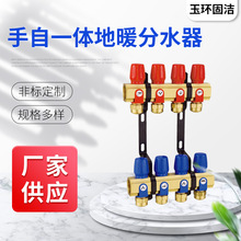 厂家供应 黄铜家装手自一体地暖分水器 烤清漆暖气片分集水器
