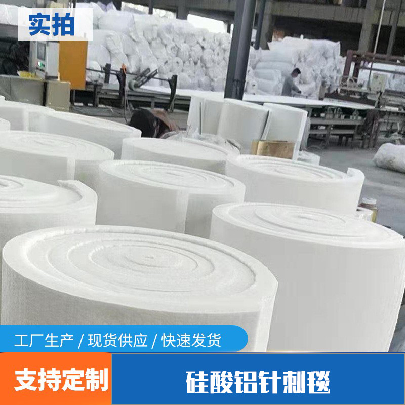 厂家供应硅酸铝针刺毯 窑炉 电力设备 管道 保温隔热陶瓷纤维毯