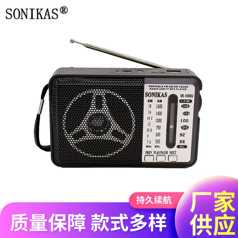 厂家供应SONIKAS多波段便携MP3播放器外贸现货1698U插卡收音机