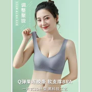 Thailand Latex Underwear Women's Small Chest Push-up No Steel Ring One-piece Seamless Sports Vest Sleeping Bra Thin - ShopShipShake
