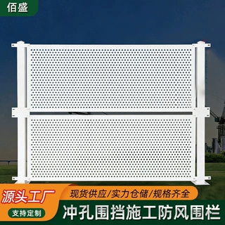 冲孔围挡 施工防风围栏抗风建筑工地隔离板市政工程围蔽加工定制