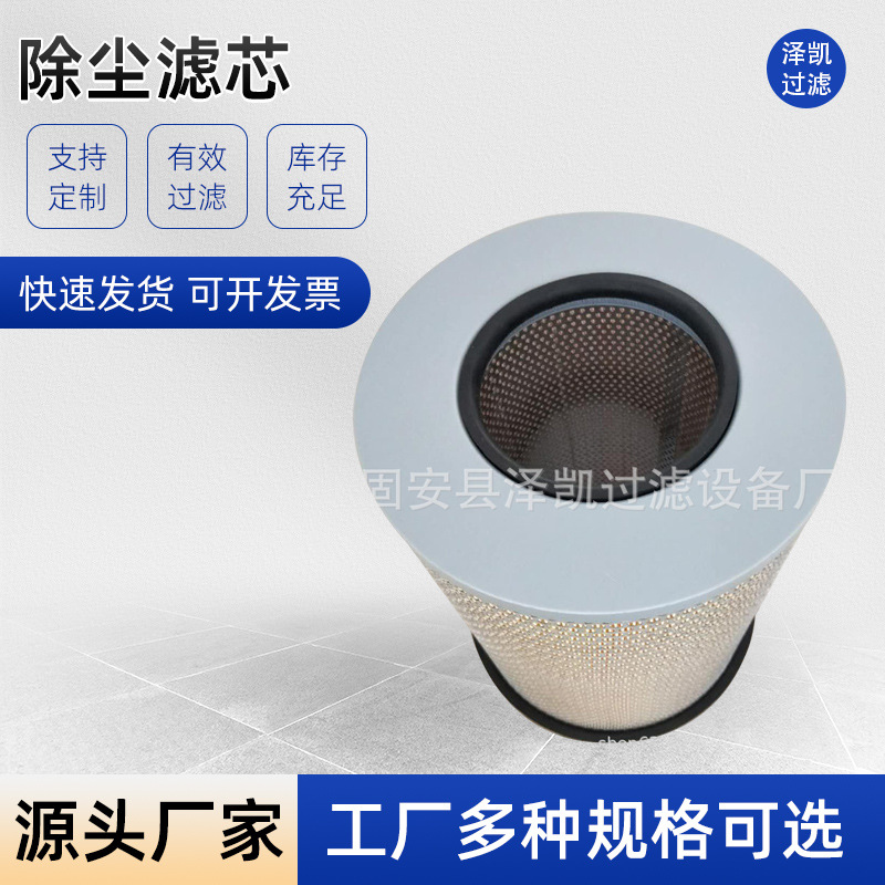 厂家直供扫地车除尘滤筒电动清扫车吸尘车滤芯法兰空滤芯除尘器