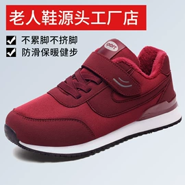 女式棉鞋;女式运动单鞋;中老年妈妈鞋