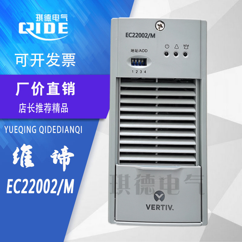 艾默生电压调节器EC11004/M稳压电源降压模块维谛EC22002/M