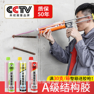 Epoxy High Strength Injection Concrete Structure Anchoring Agent for Jinsai Riding Reinforcement Glue for Building