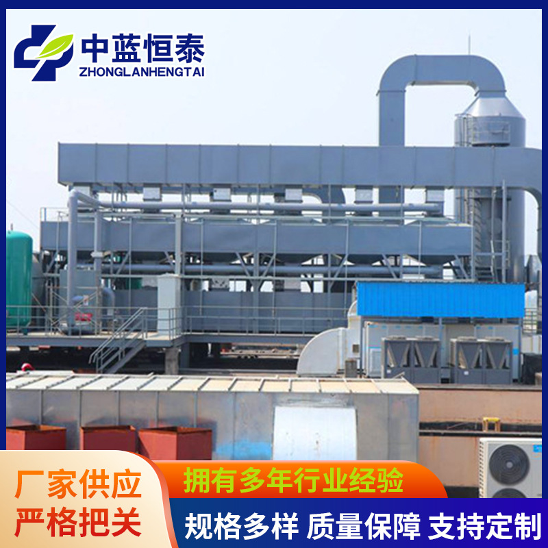 蓄热式催化燃烧设备RCORTO有机废气处理设备活性炭吸附设备加工